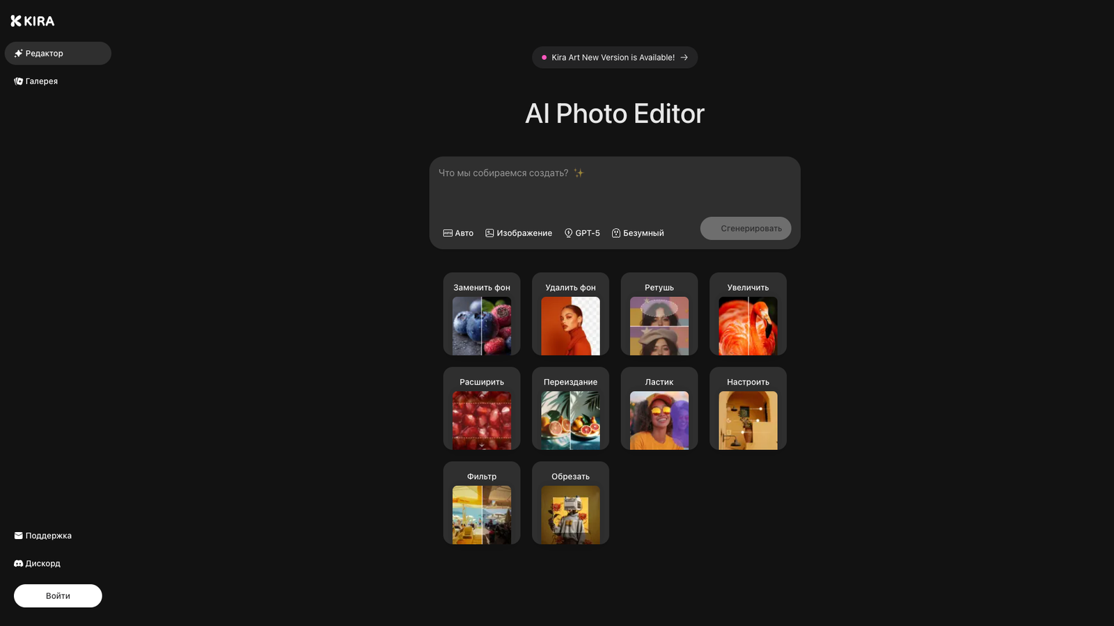 Kira — интерфейс нейросети Kira — интерфейс нейросети