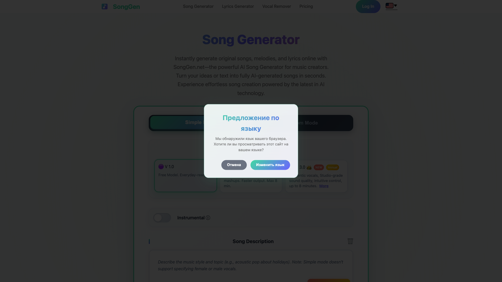 SongGen.net — интерфейс нейросети SongGen.net — интерфейс нейросети