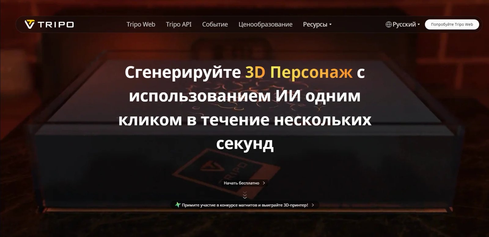 Tripo AI About Tripo AI About