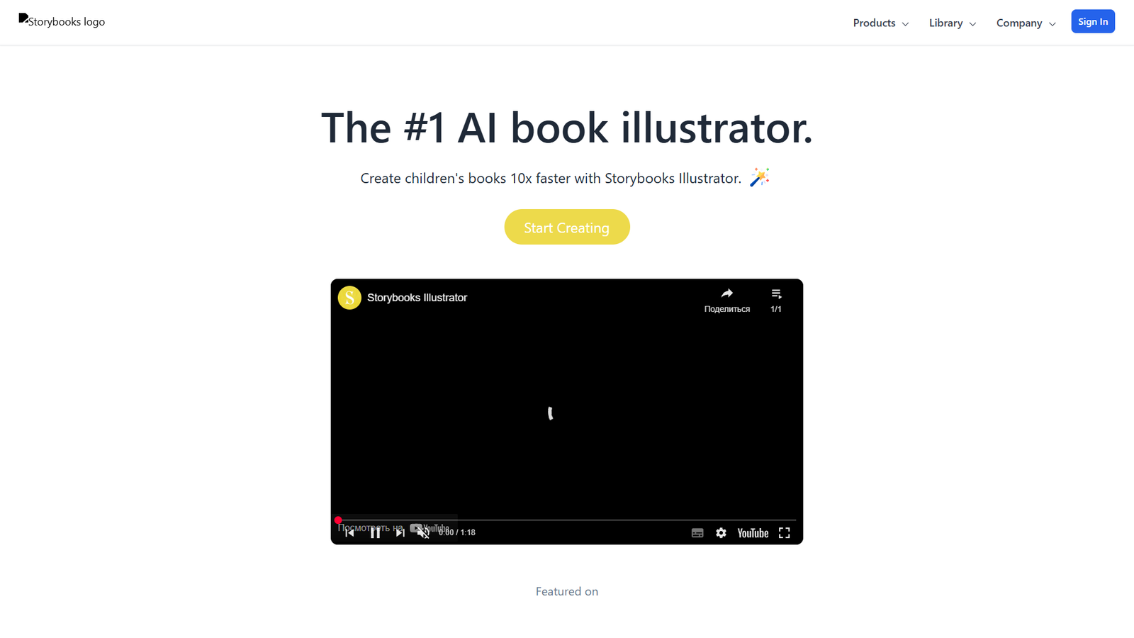 Storybooks Illustrator — интерфейс нейросети Storybooks Illustrator — интерфейс нейросети