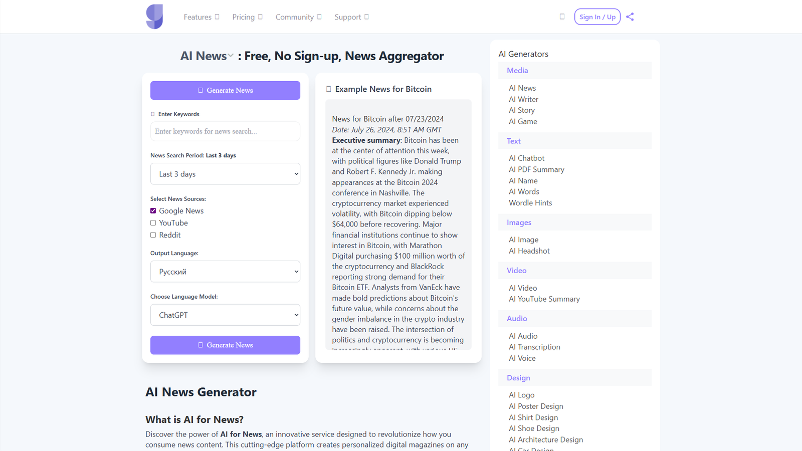 Giz AI News — интерфейс нейросети Giz AI News — интерфейс нейросети