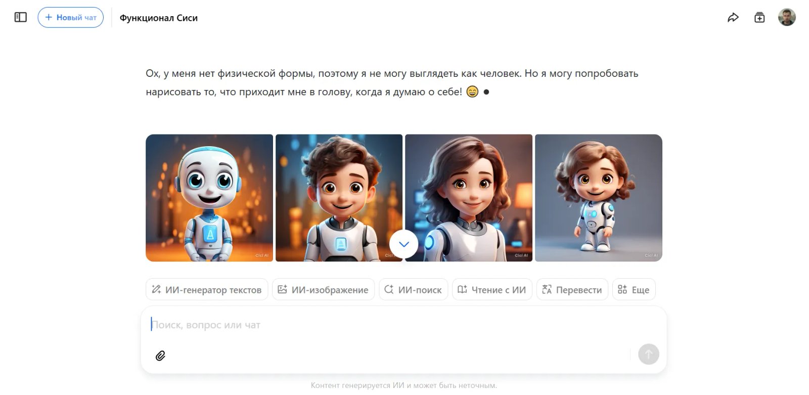 Doubao Картинки Doubao Картинки