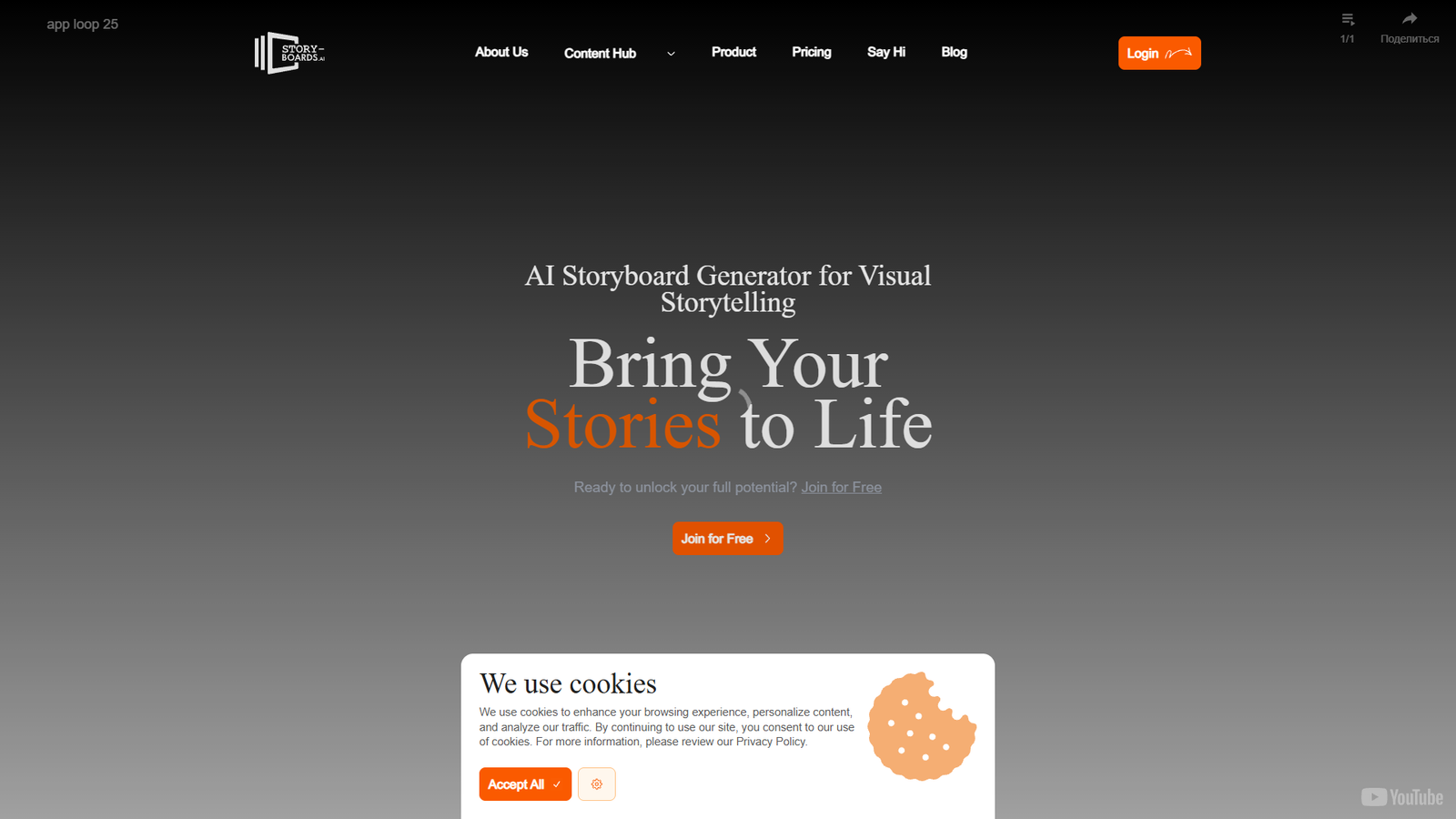 AI Storyboard Generator — интерфейс нейросети AI Storyboard Generator — интерфейс нейросети