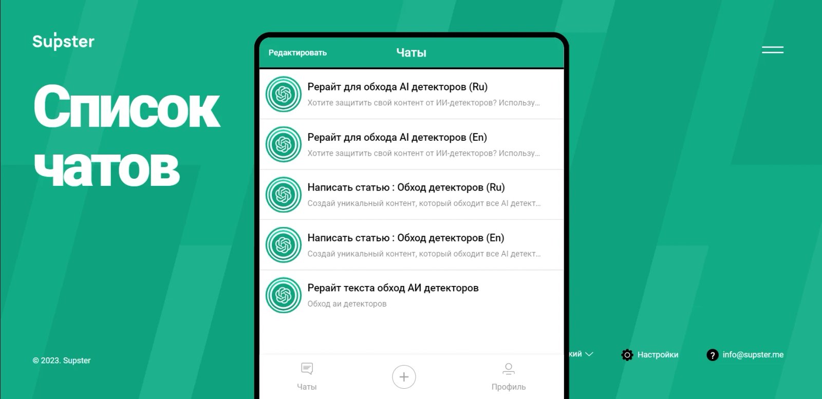 StopDetect Supster Chats StopDetect Supster Chats