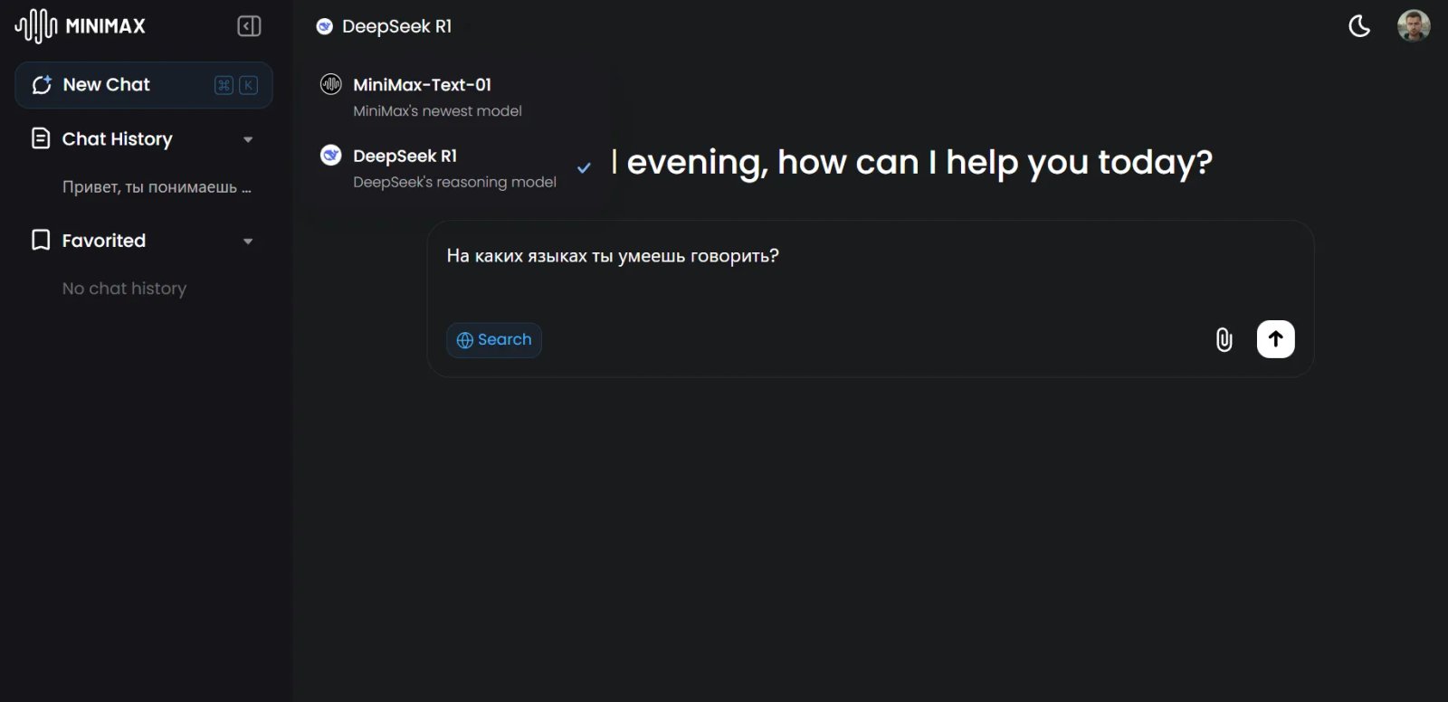 MiniMax Chat Задача MiniMax Chat Задача