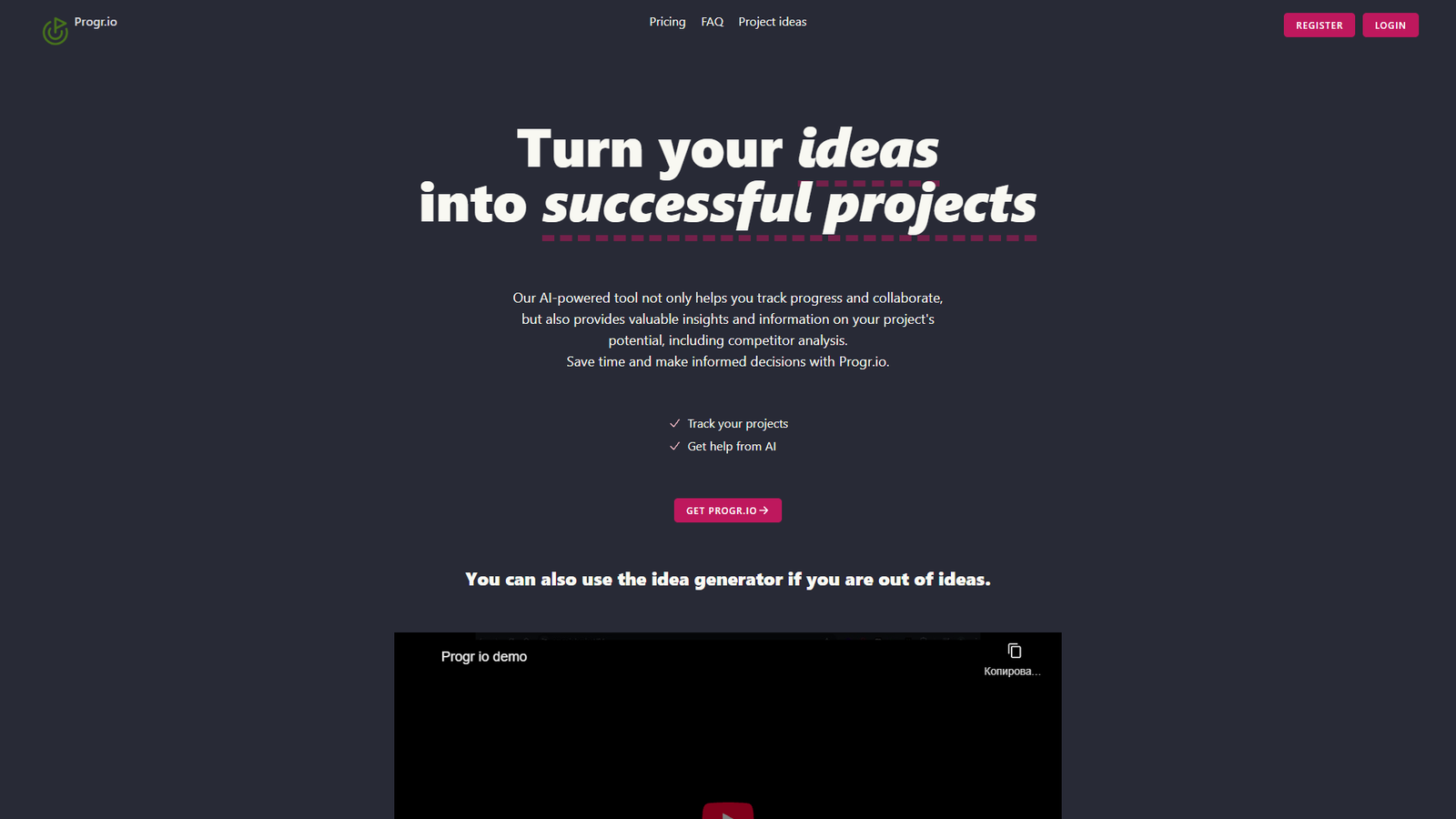 Progr.io — интерфейс нейросети Progr.io — интерфейс нейросети