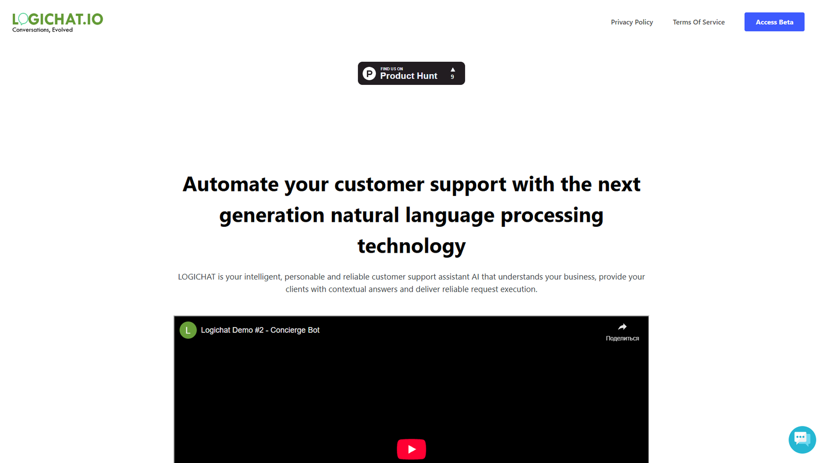 LogiChat — интерфейс нейросети LogiChat — интерфейс нейросети