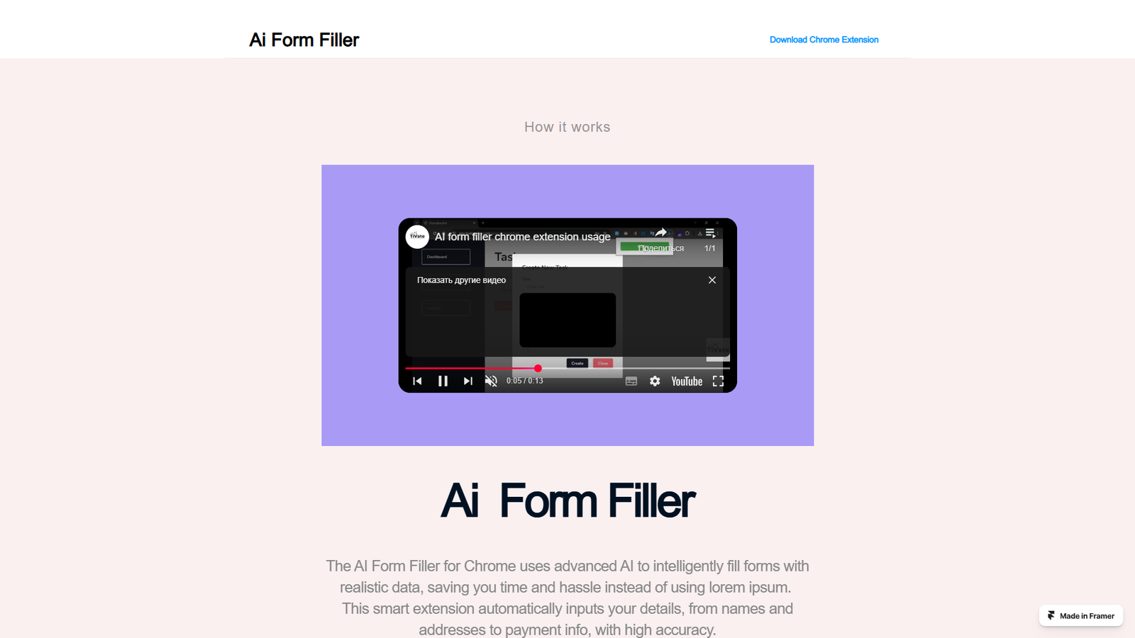 Ai Form Filler — интерфейс нейросети Ai Form Filler — интерфейс нейросети