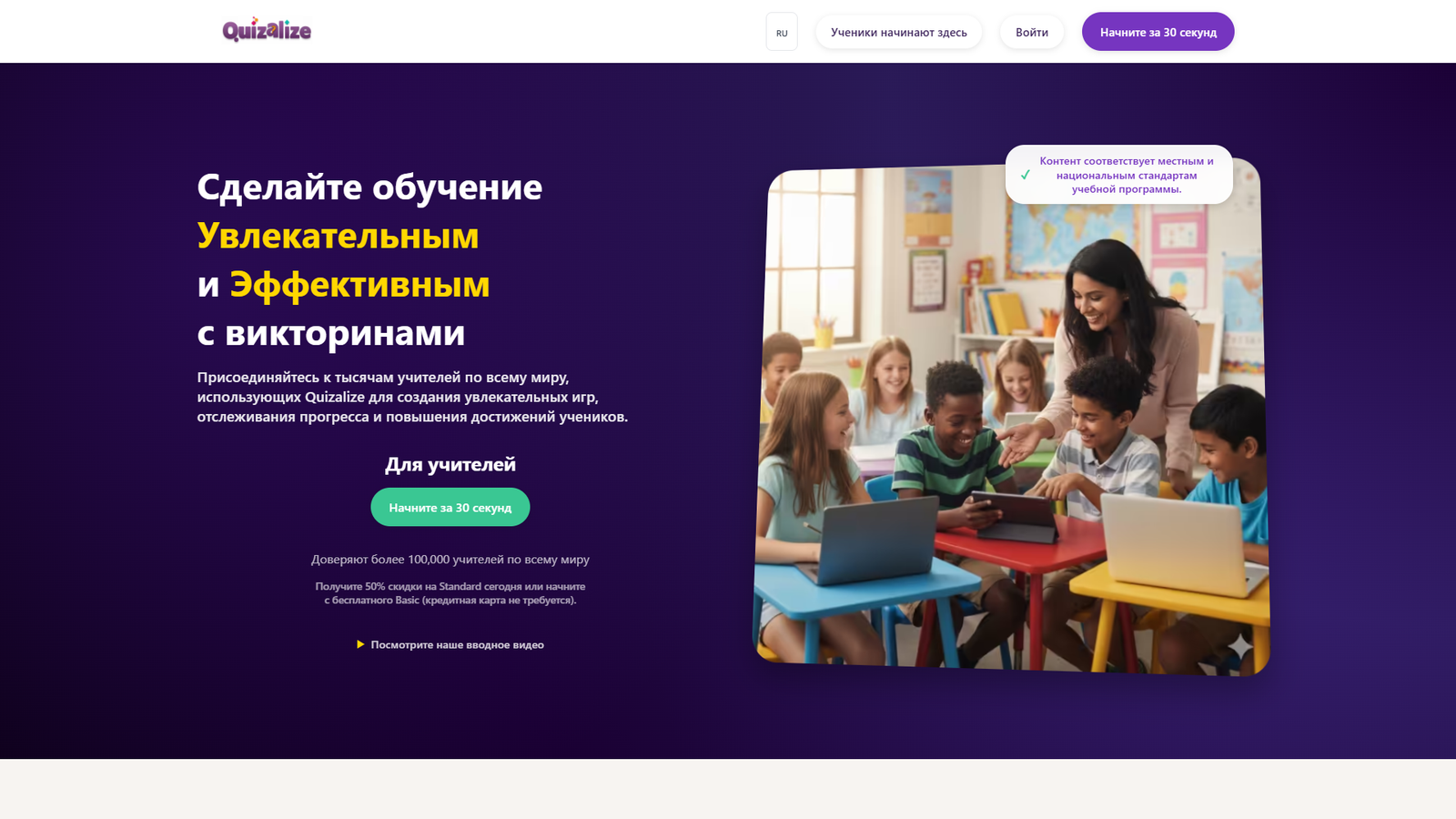 Quizalize — интерфейс нейросети Quizalize — интерфейс нейросети