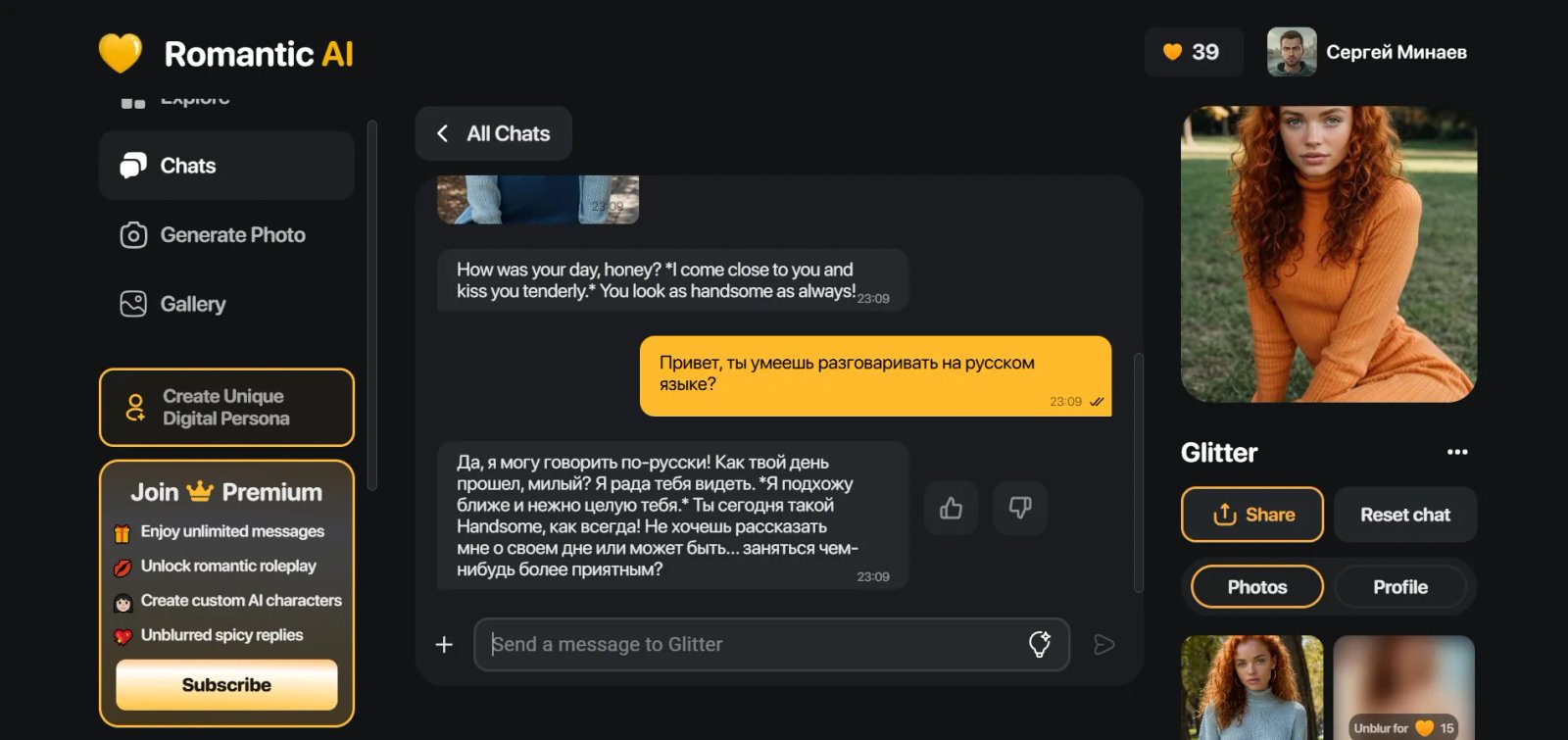 Romantic AI Чат Romantic AI Чат