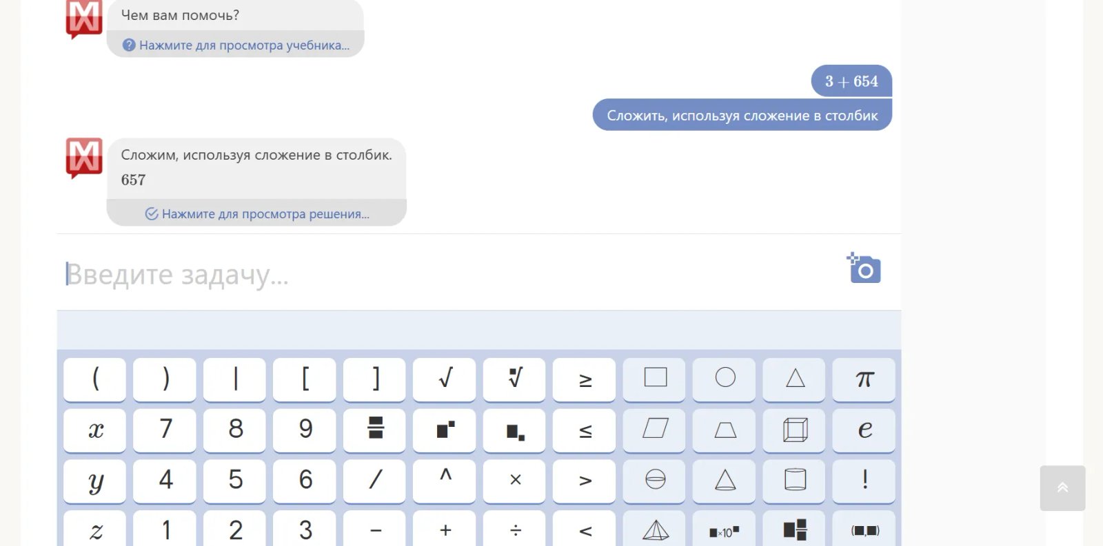 Photomath Чат Photomath Чат