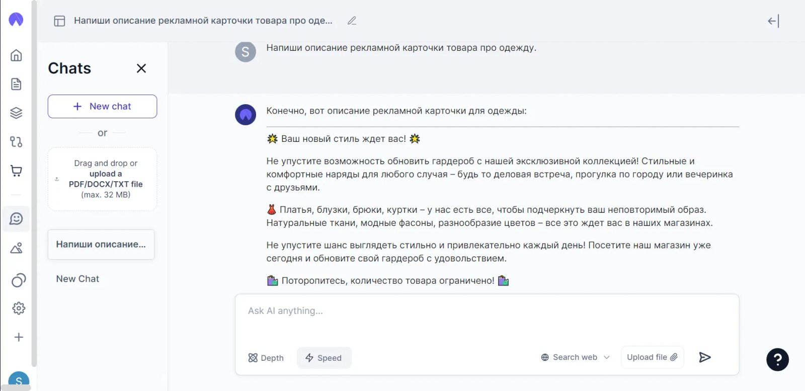 Hypotenuse AI Chat Hypotenuse AI Chat