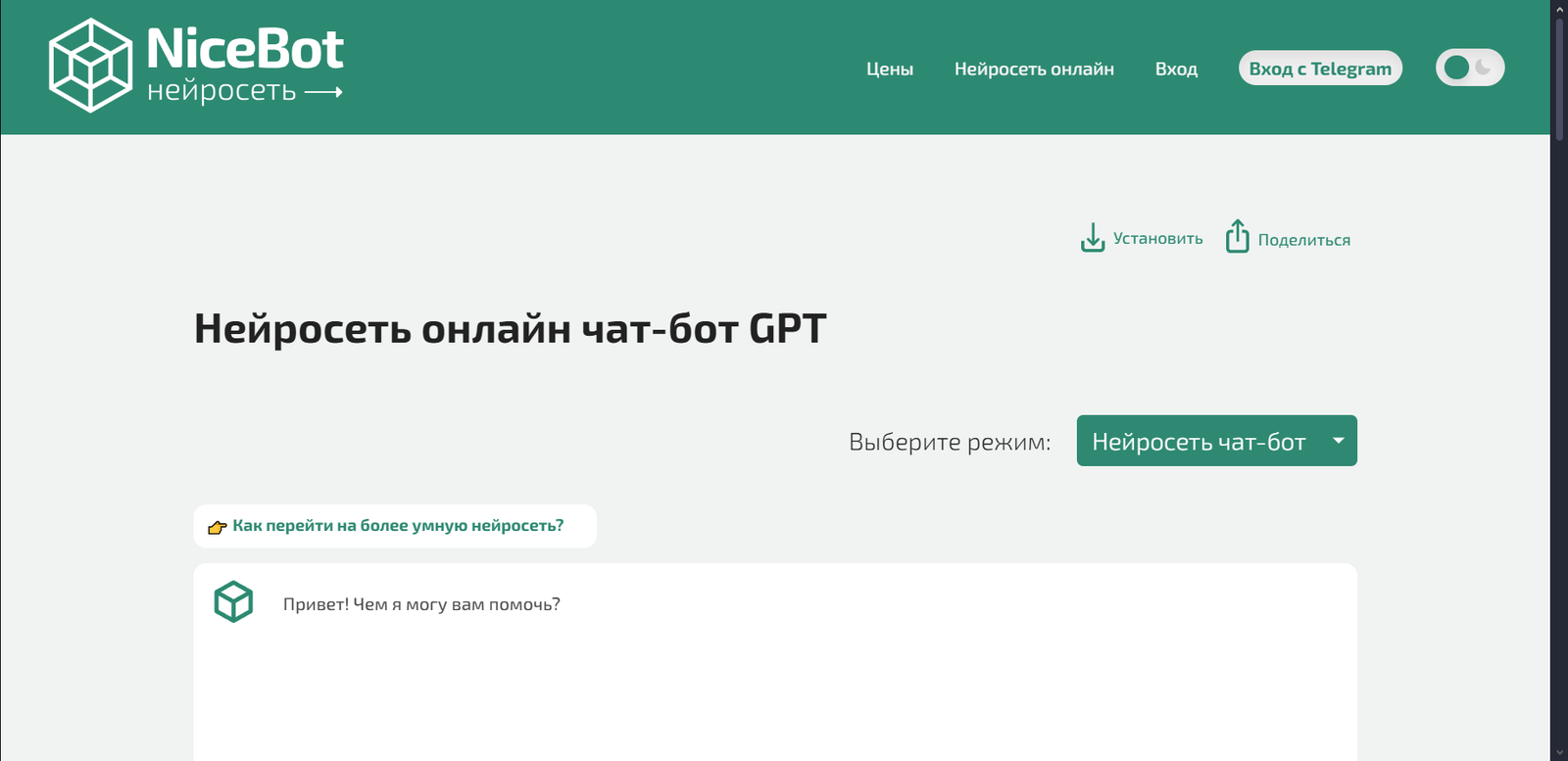 NiceBot Home