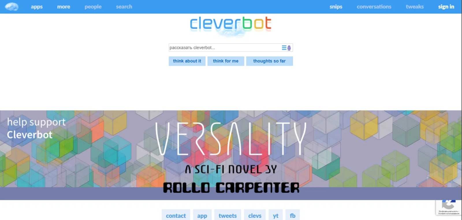 Cleverbot Главная страница Cleverbot Главная страница