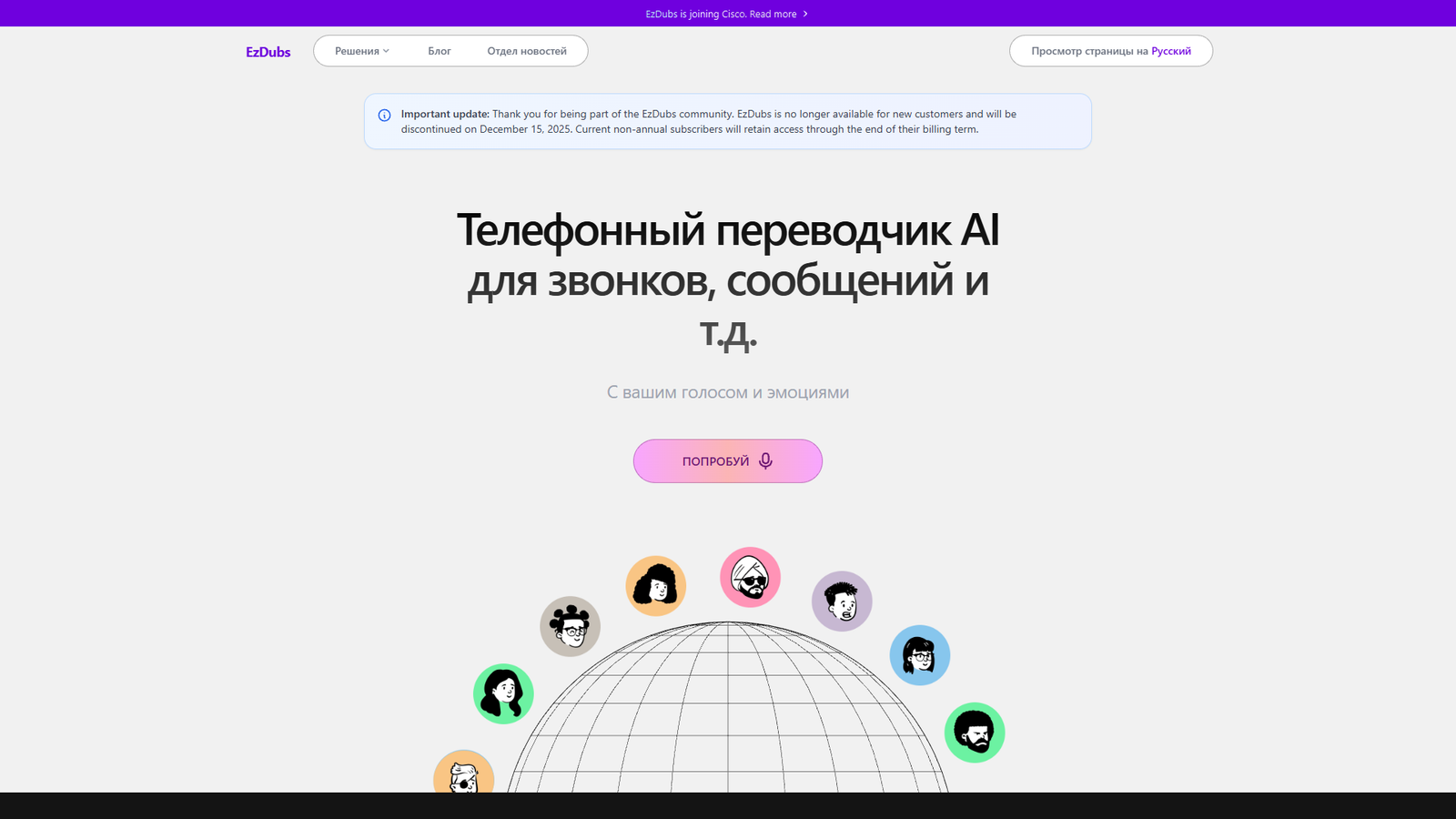 EzDubs — интерфейс нейросети EzDubs — интерфейс нейросети