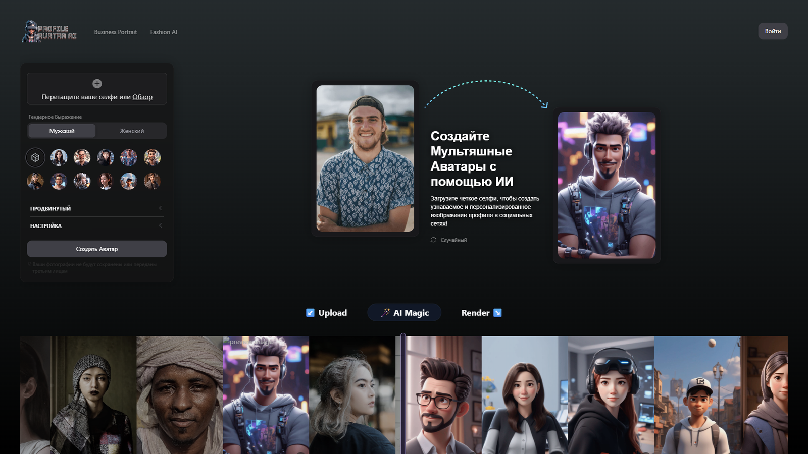 Аватар Профиля AI — интерфейс нейросети Аватар Профиля AI — интерфейс нейросети