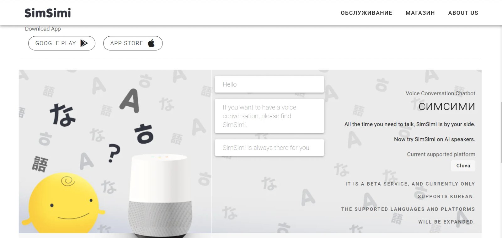 SimSimi Главная страница SimSimi Главная страница