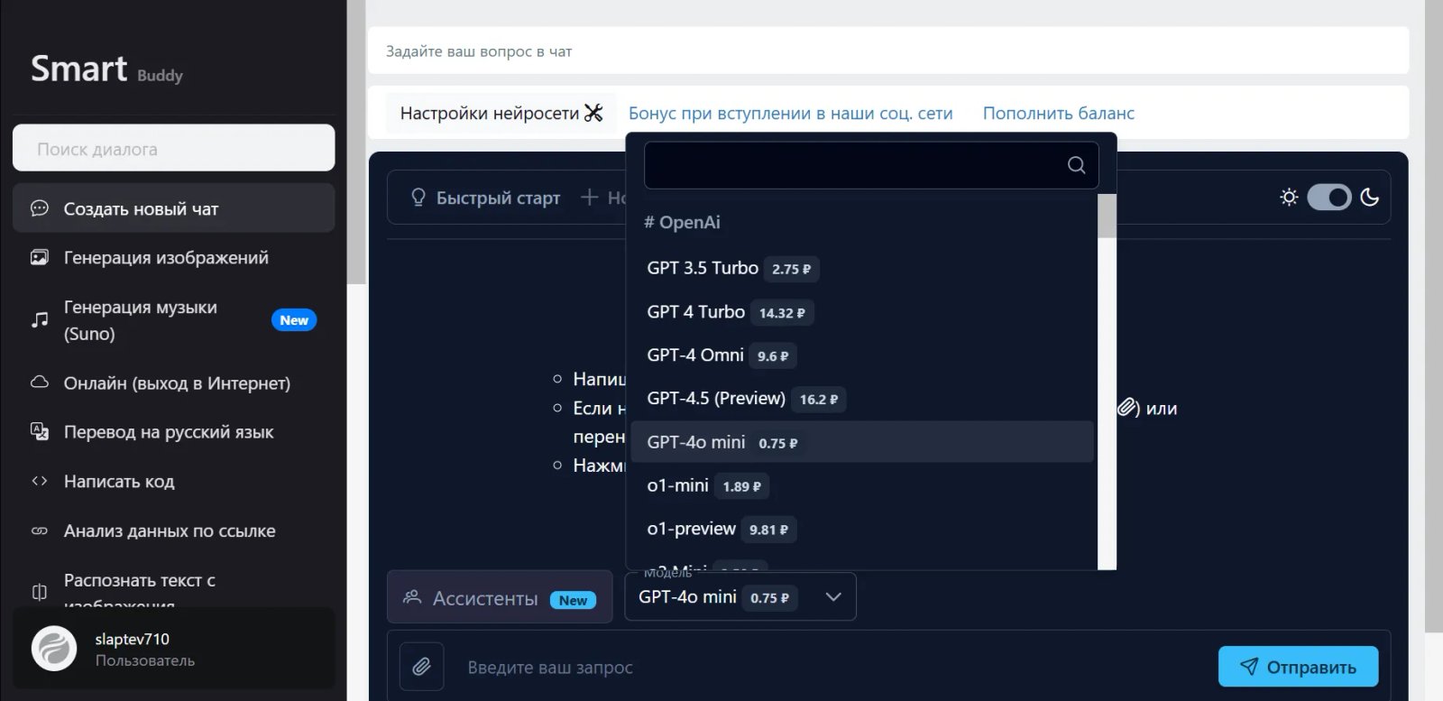 SmartBuddy Models SmartBuddy Models