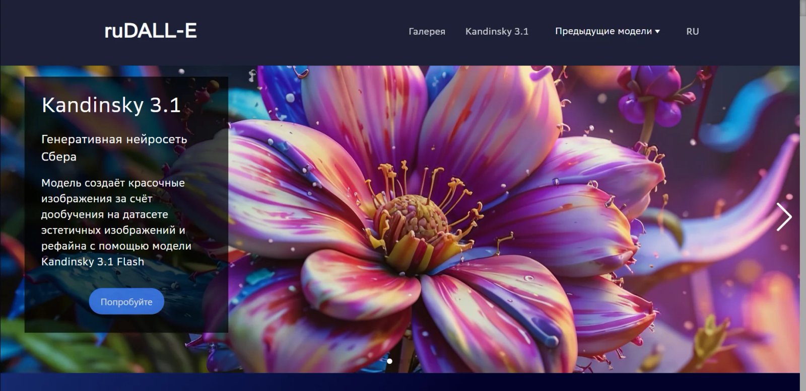 ruDALL-E About ruDALL-E About