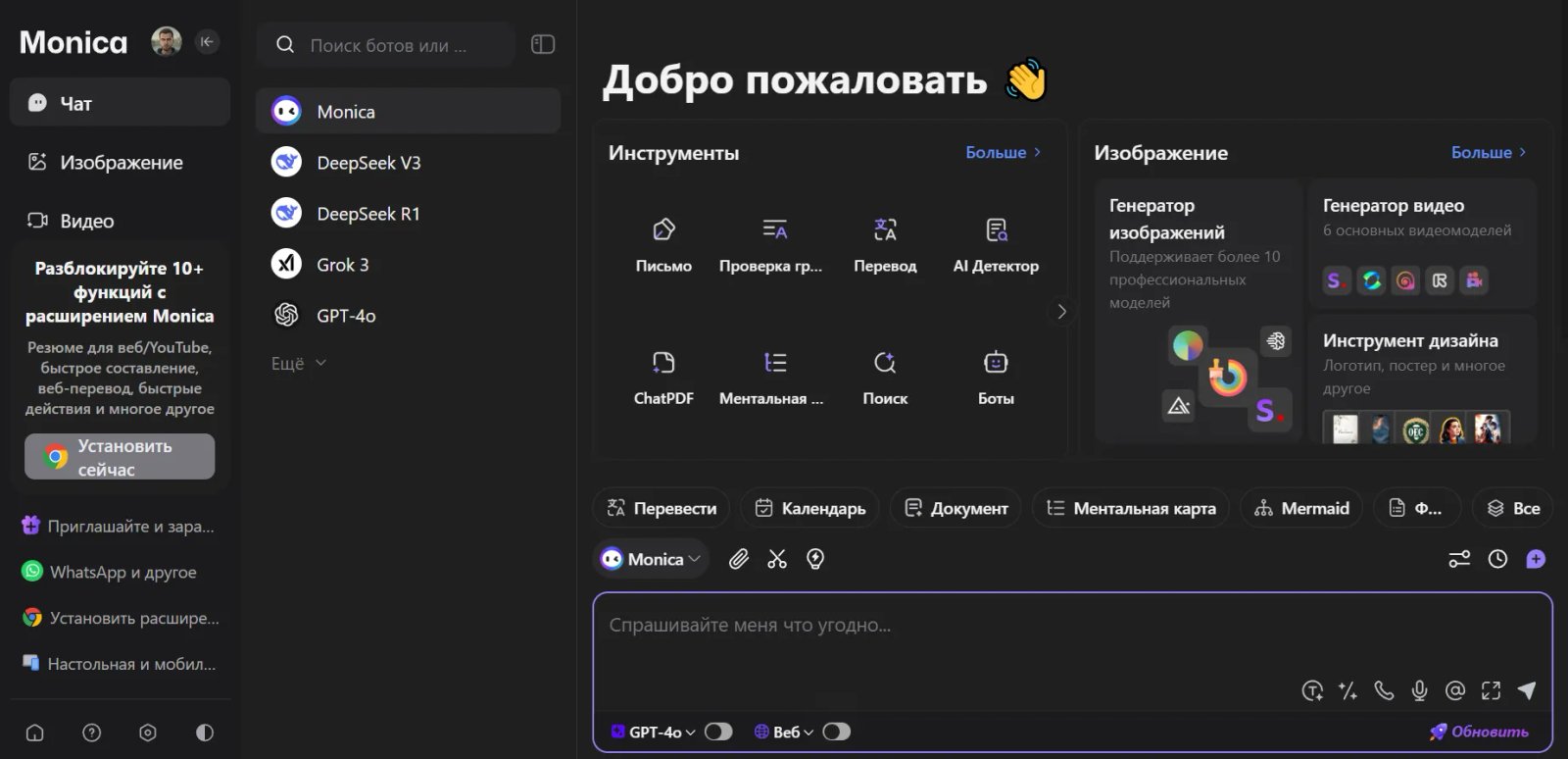 Monica Главная страница Monica Главная страница
