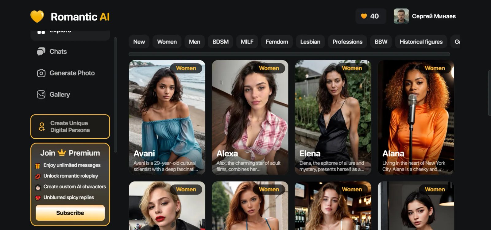 Romantic AI Персонажи Romantic AI Персонажи