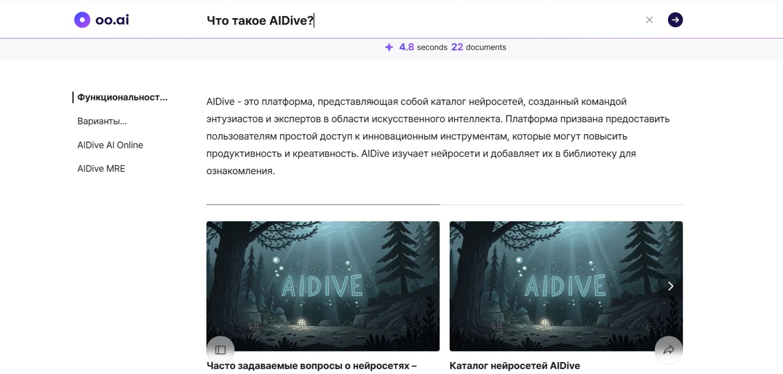 oo.ai Результат oo.ai Результат
