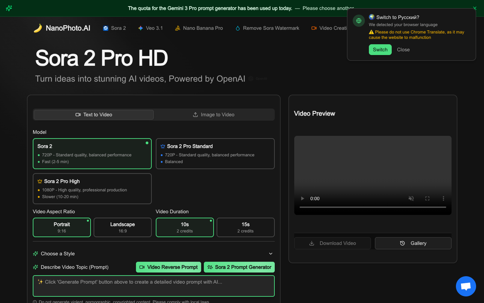 NanoPhoto.AI — интерфейс нейросети