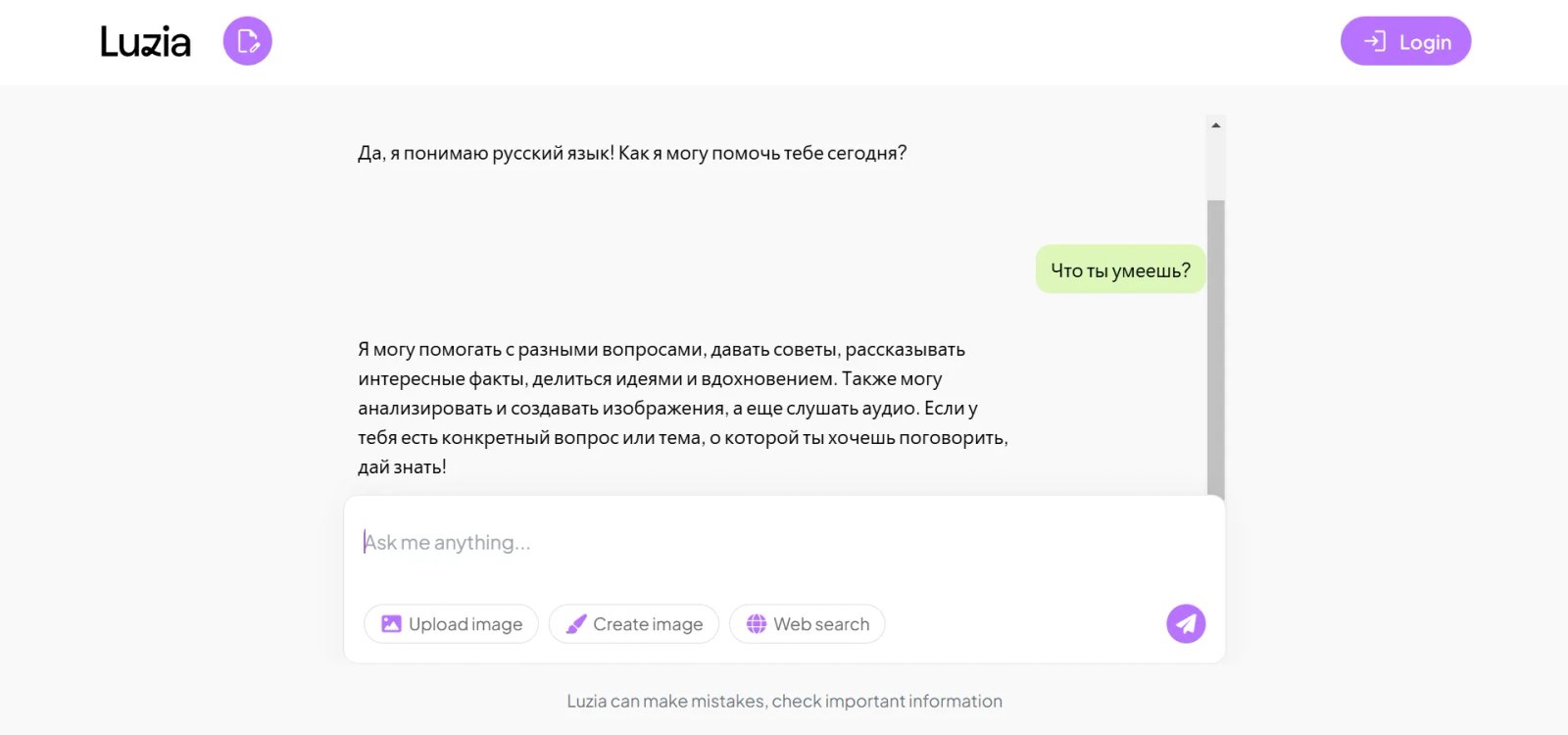 Luzia Чат Luzia Чат