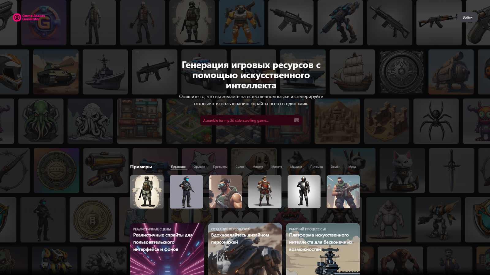 Game Generator — интерфейс нейросети Game Generator — интерфейс нейросети