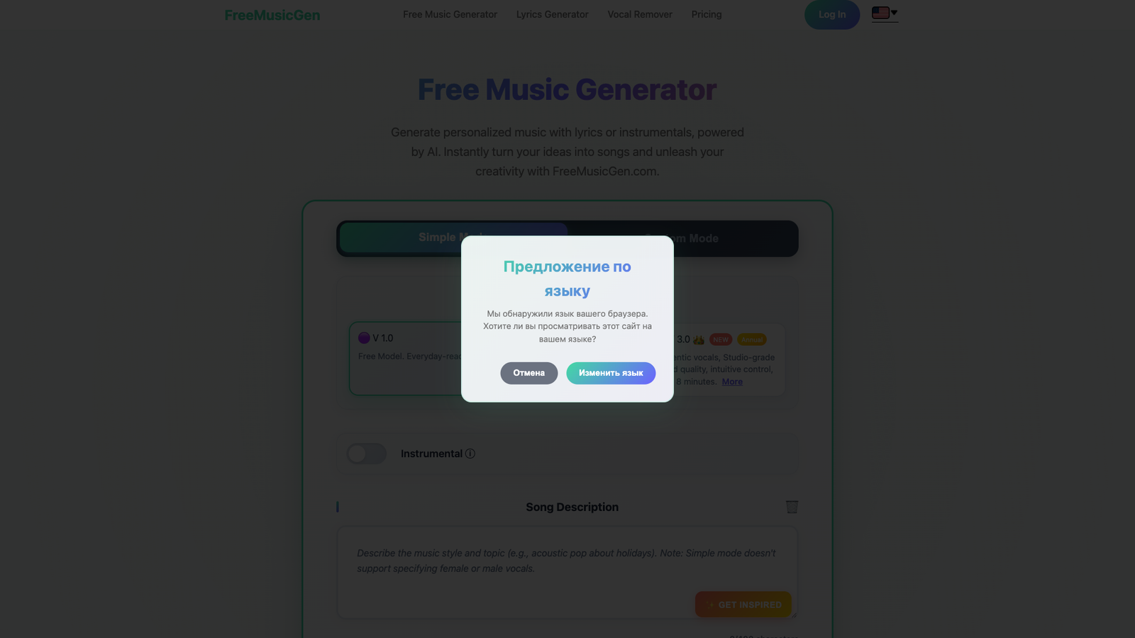 Free Music Generator — интерфейс нейросети Free Music Generator — интерфейс нейросети