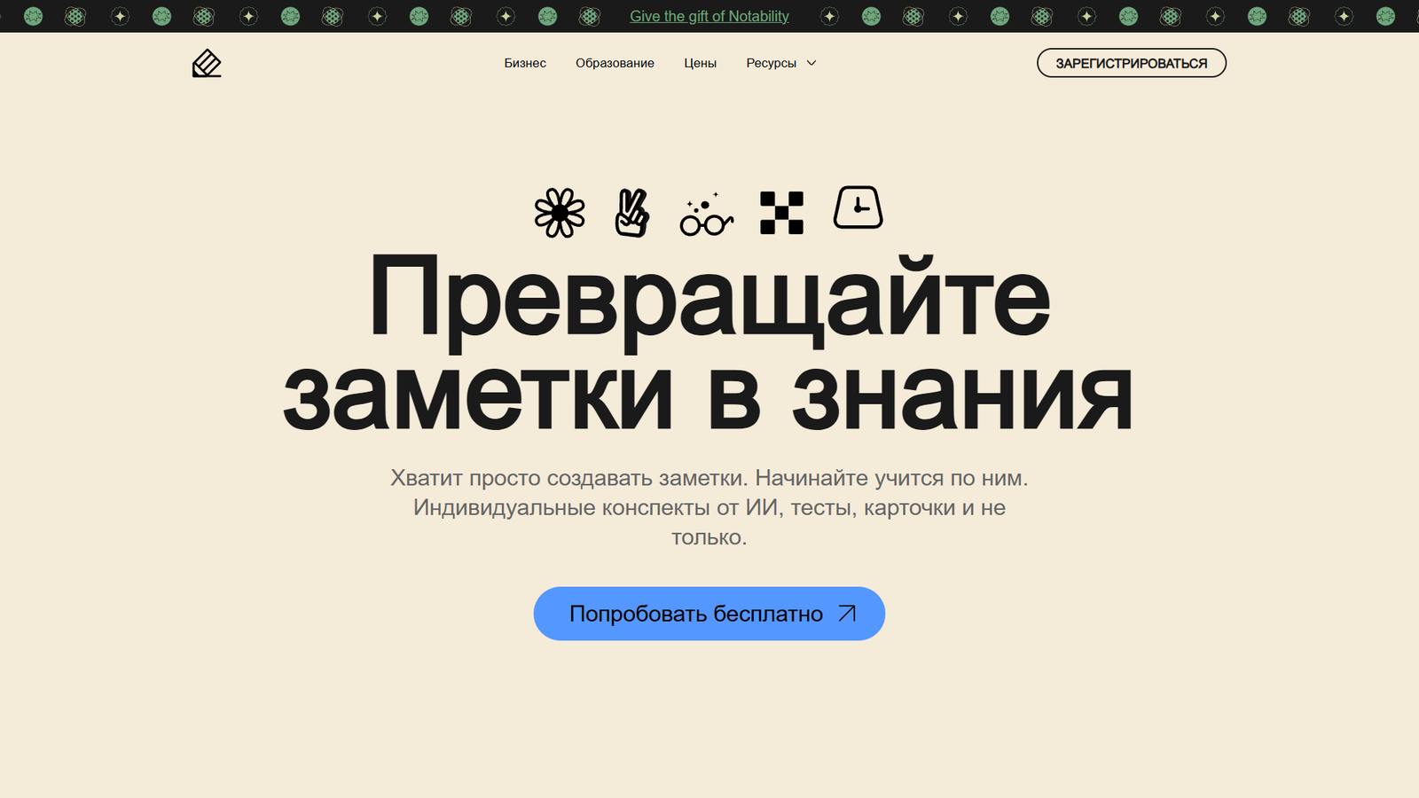 Notability AI — интерфейс нейросети Notability AI — интерфейс нейросети