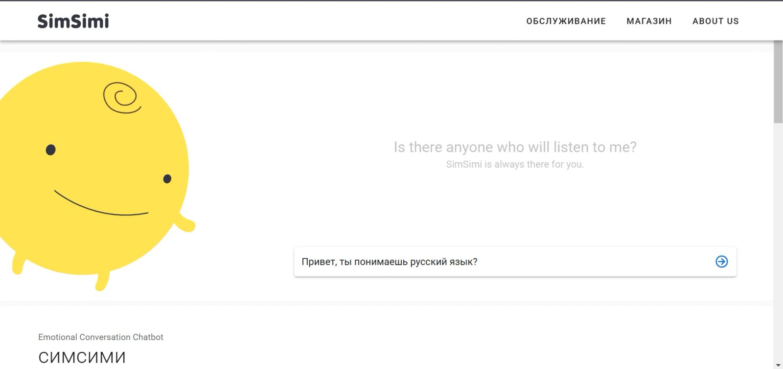 SimSimi Чат SimSimi Чат