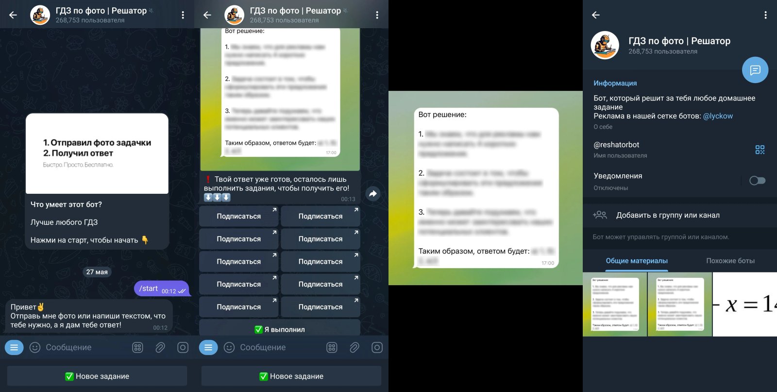 Решатор Примеры