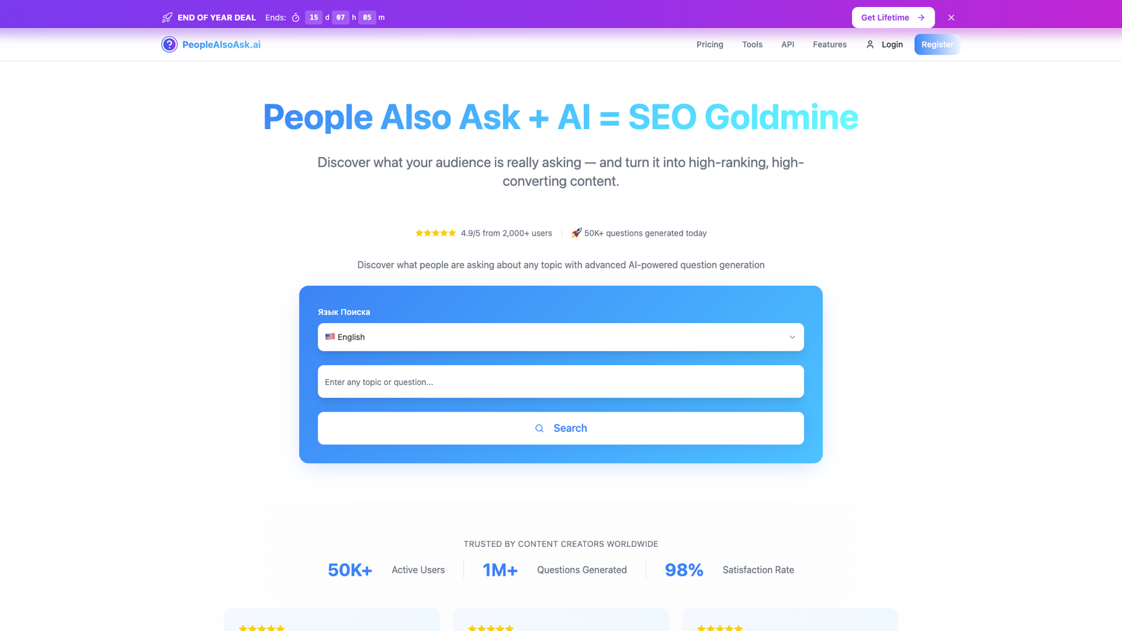 PeopleAlsoAsk.ai — интерфейс нейросети PeopleAlsoAsk.ai — интерфейс нейросети