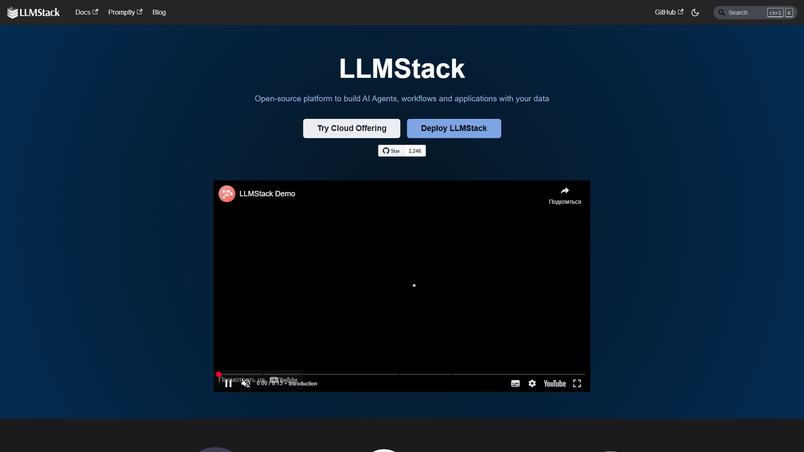 LLMStack — интерфейс нейросети LLMStack — интерфейс нейросети