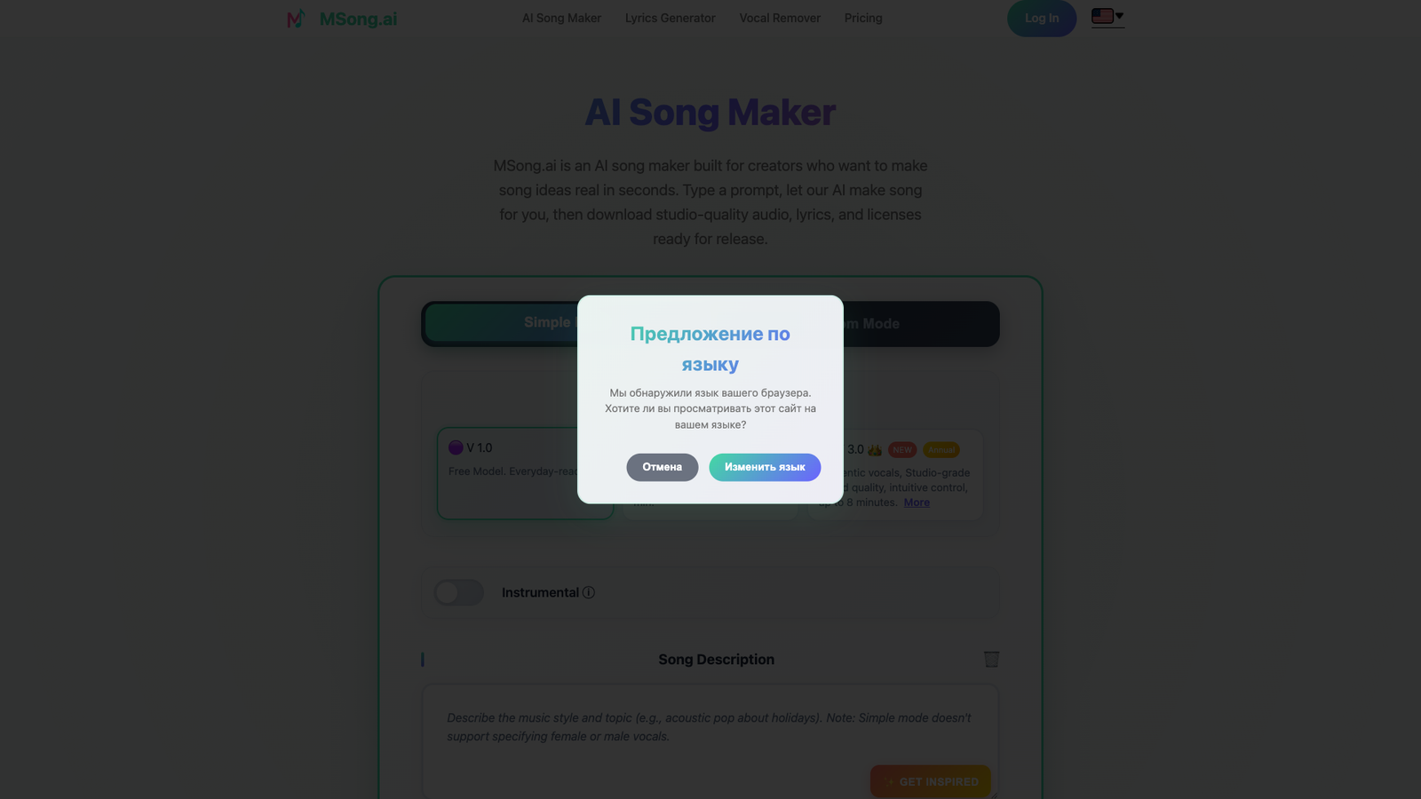 MSong.ai — интерфейс нейросети