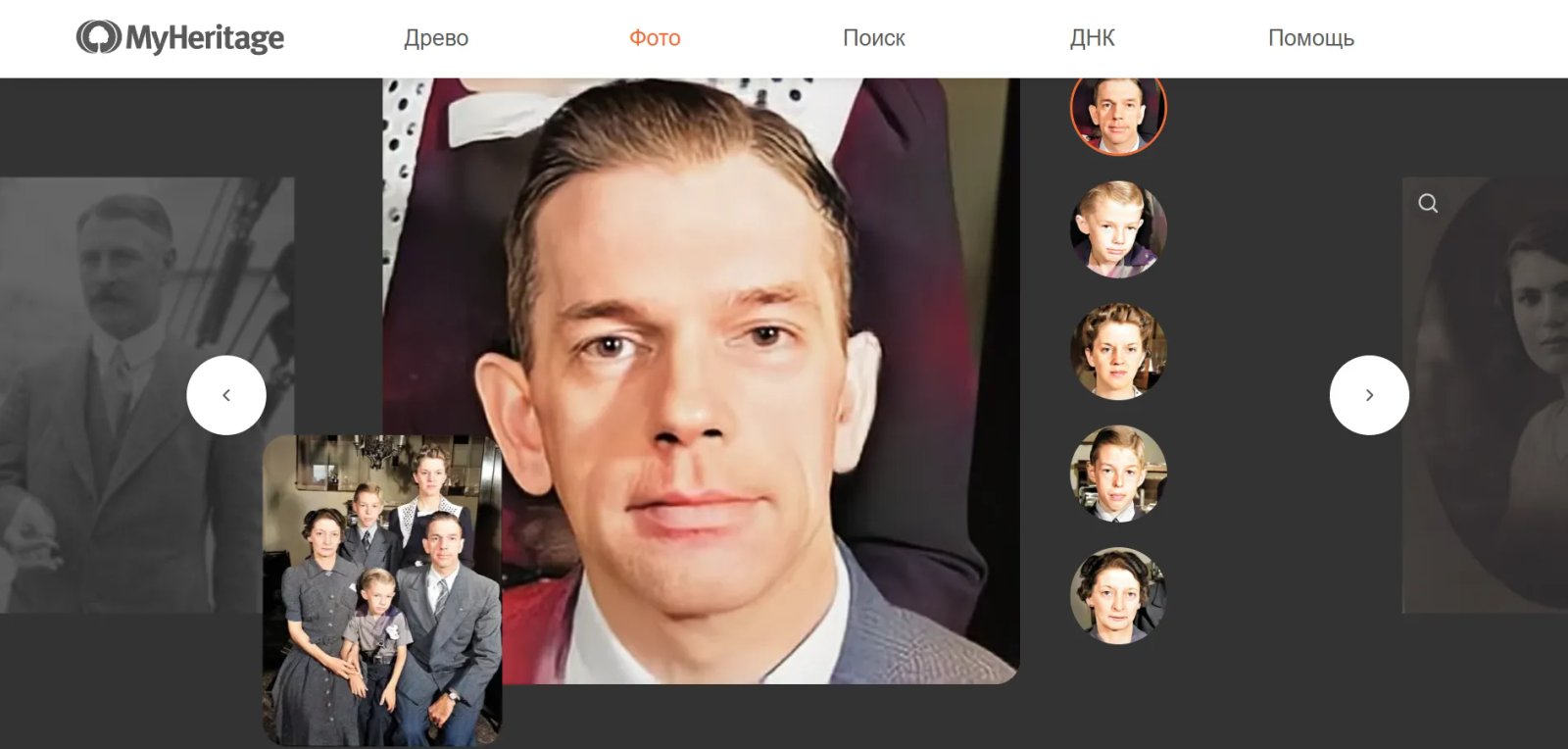 Deep Nostalgia Пример Deep Nostalgia Пример