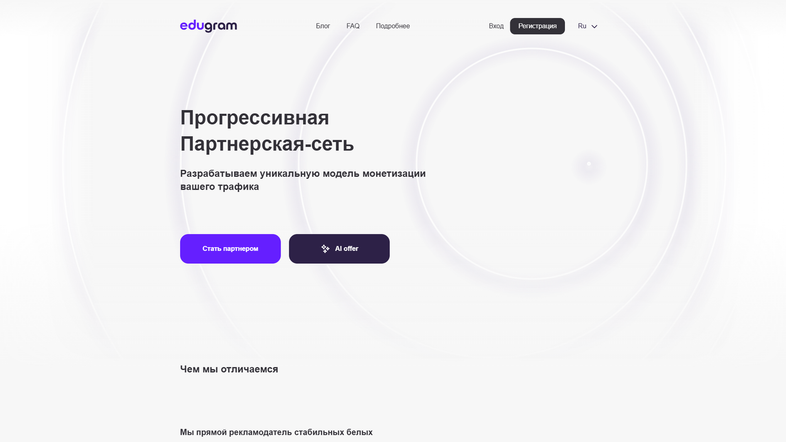 Edugram — интерфейс нейросети Edugram — интерфейс нейросети