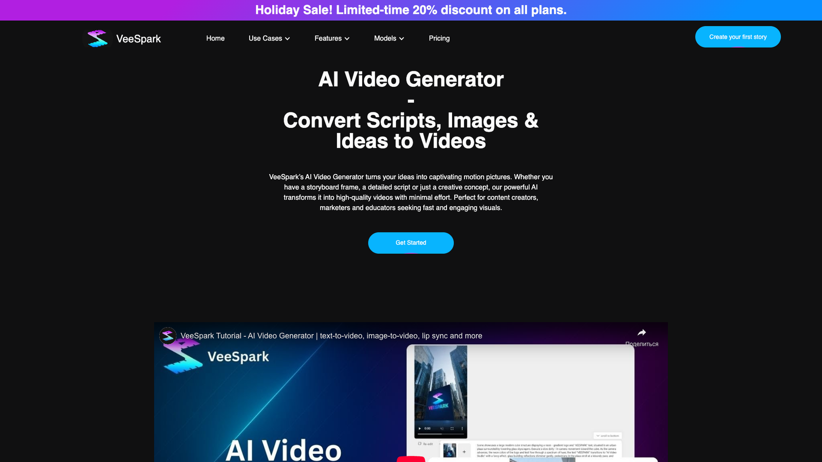 VeeSpark AI Video Generator — интерфейс нейросети VeeSpark AI Video Generator — интерфейс нейросети