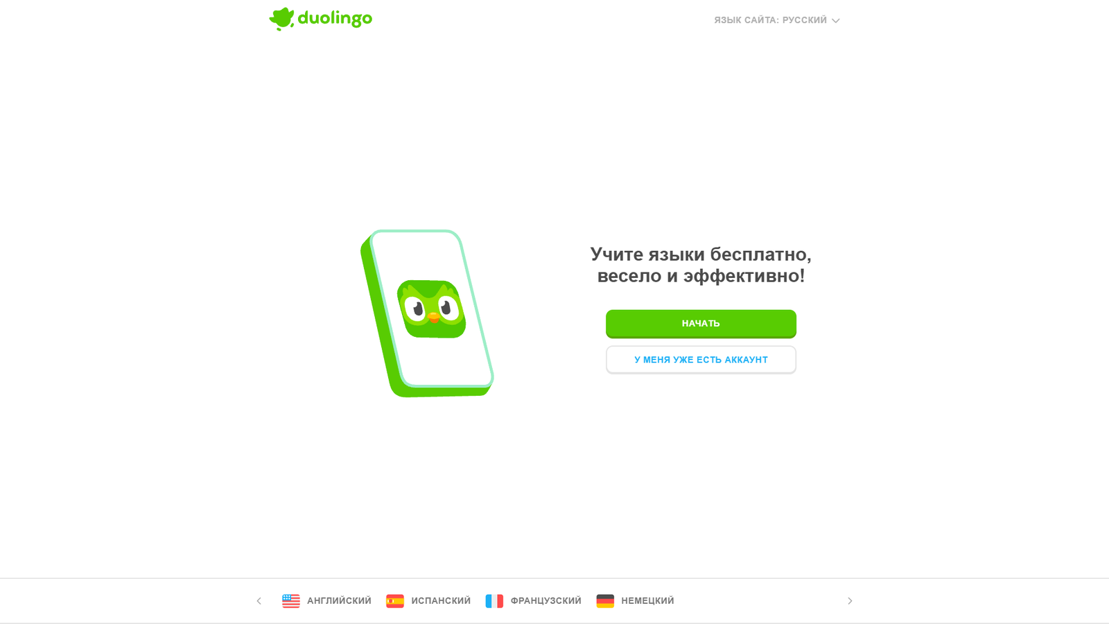 Duolingo — интерфейс нейросети Duolingo — интерфейс нейросети