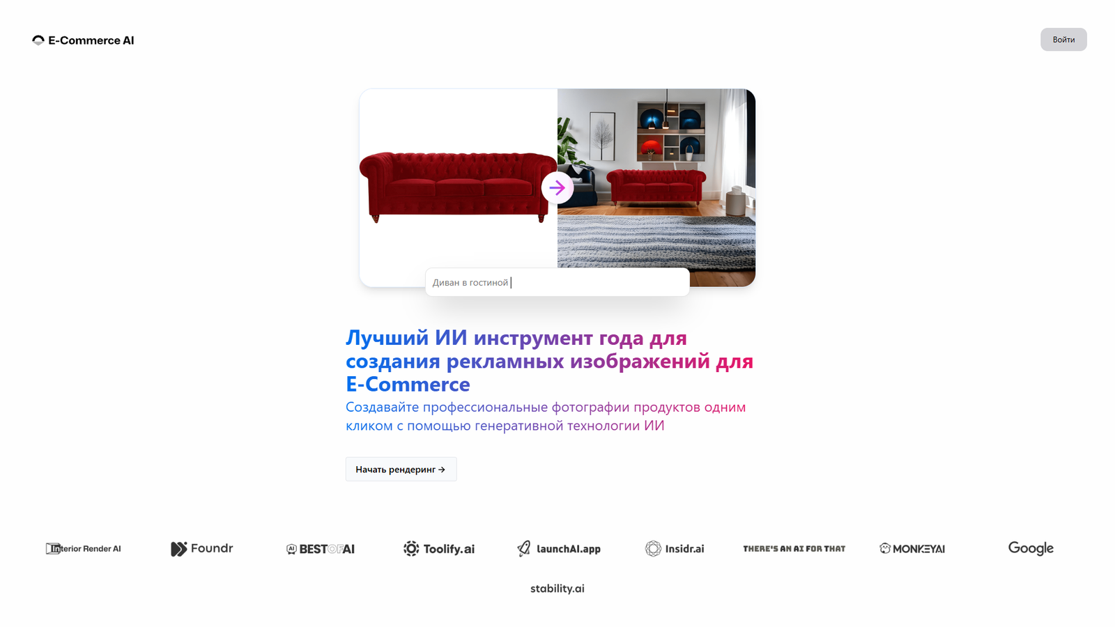 E-Commerce AI — интерфейс нейросети E-Commerce AI — интерфейс нейросети