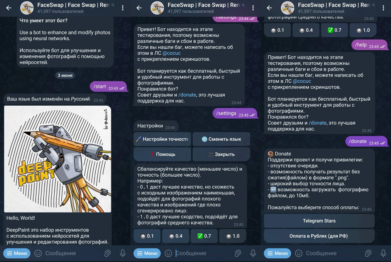 FaceSwap Чаты FaceSwap Чаты