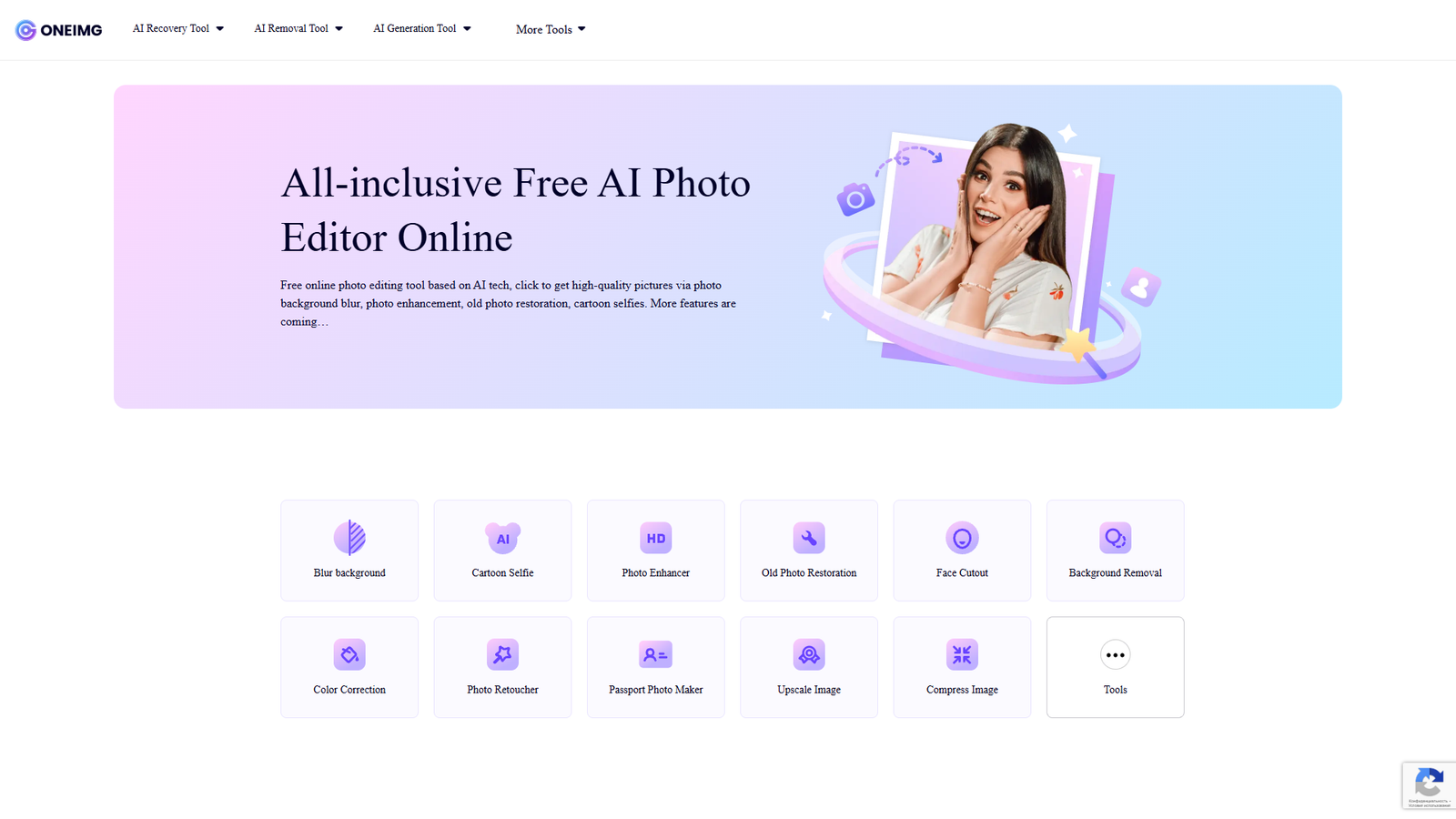 ONEIMG — интерфейс нейросети ONEIMG — интерфейс нейросети