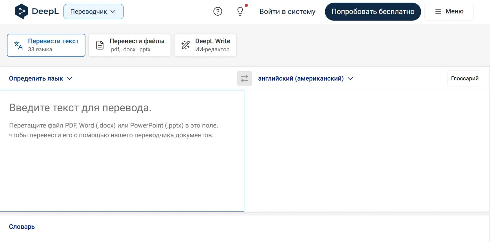 DeepL Главная страница