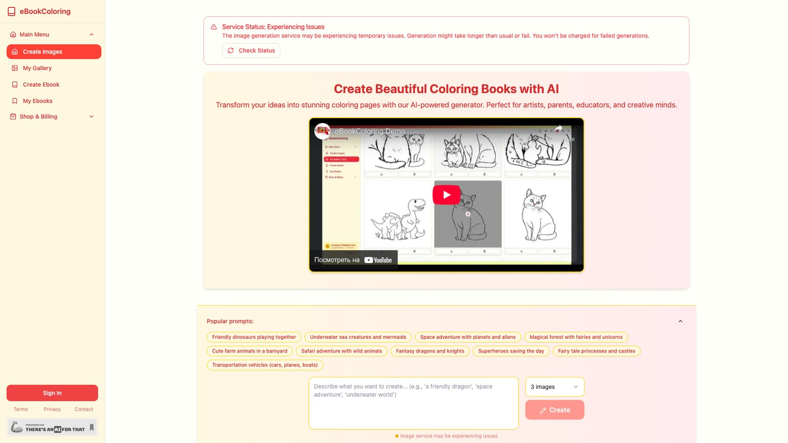 eBookColoring — интерфейс нейросети eBookColoring — интерфейс нейросети