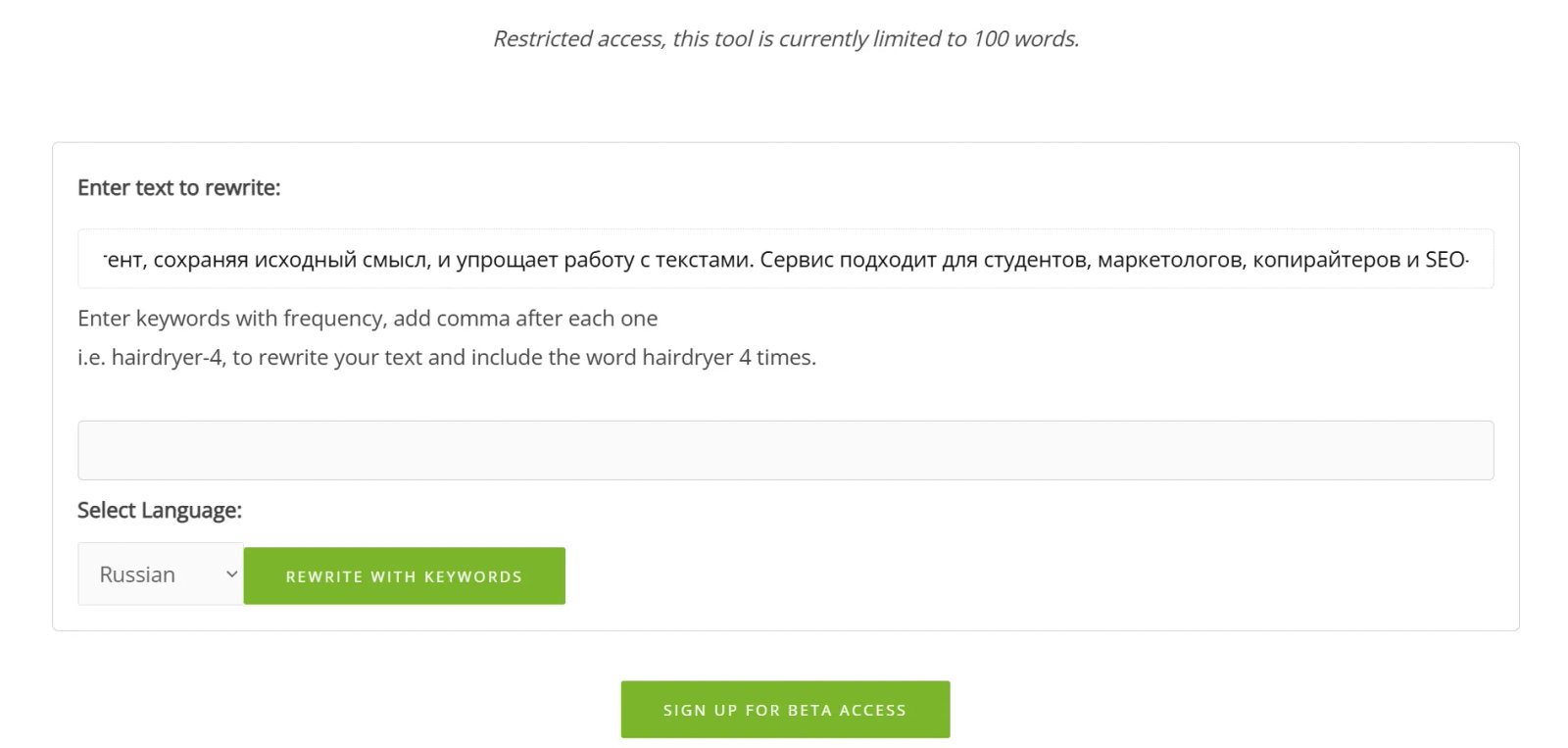 Rewriter Tools Запрос Rewriter Tools Запрос