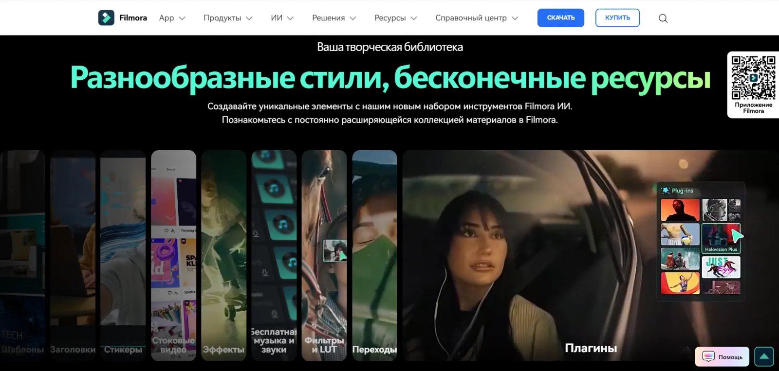 Filmora Стили Filmora Стили