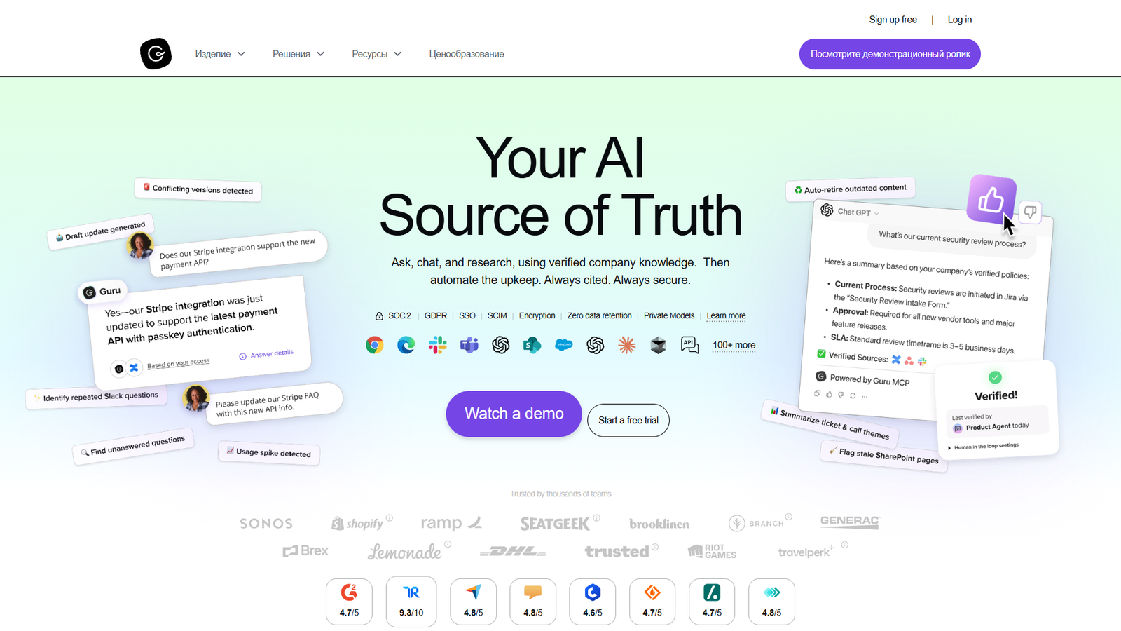 Guru — интерфейс нейросети Guru — интерфейс нейросети