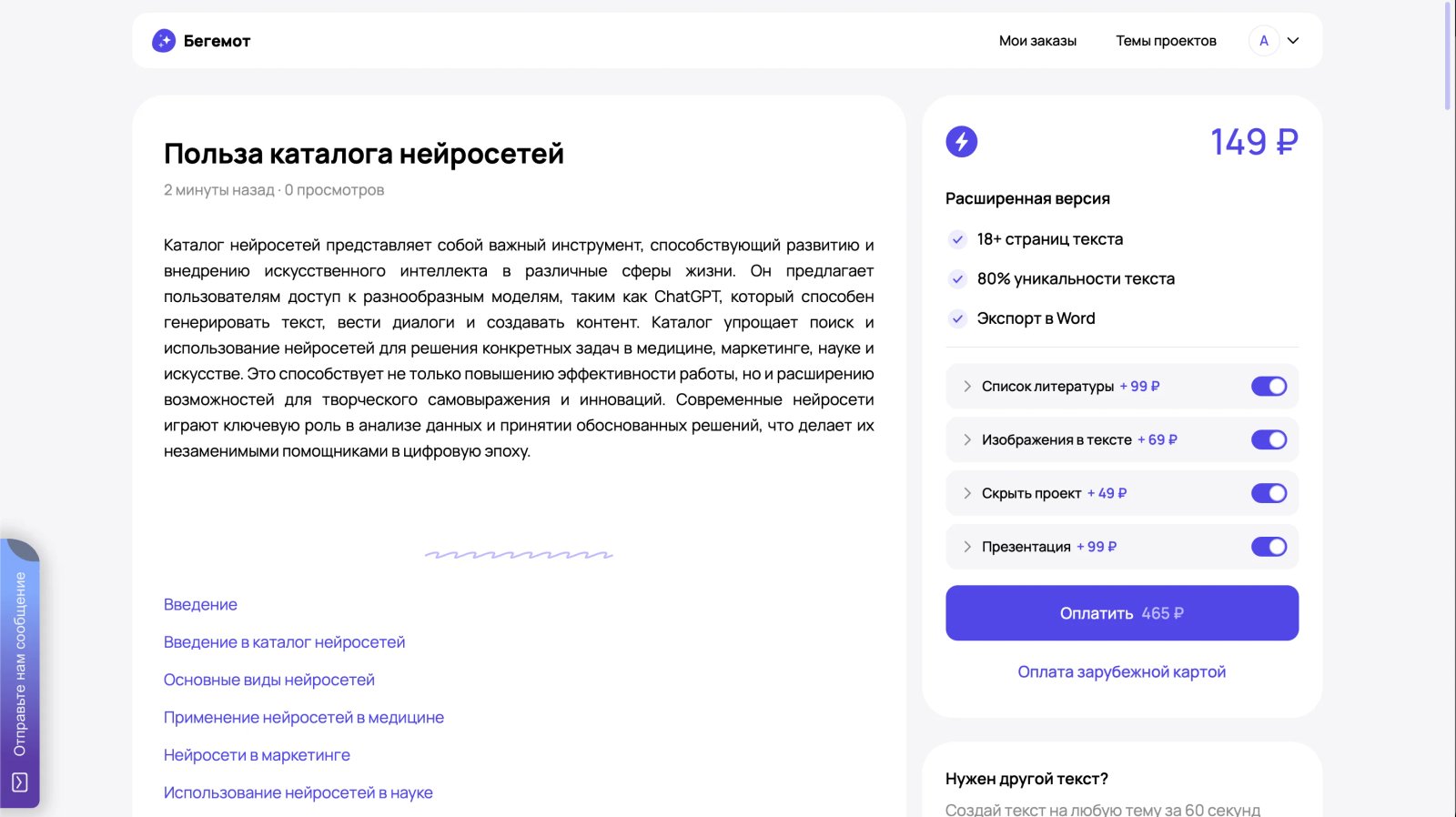 Бегемот About Бегемот About