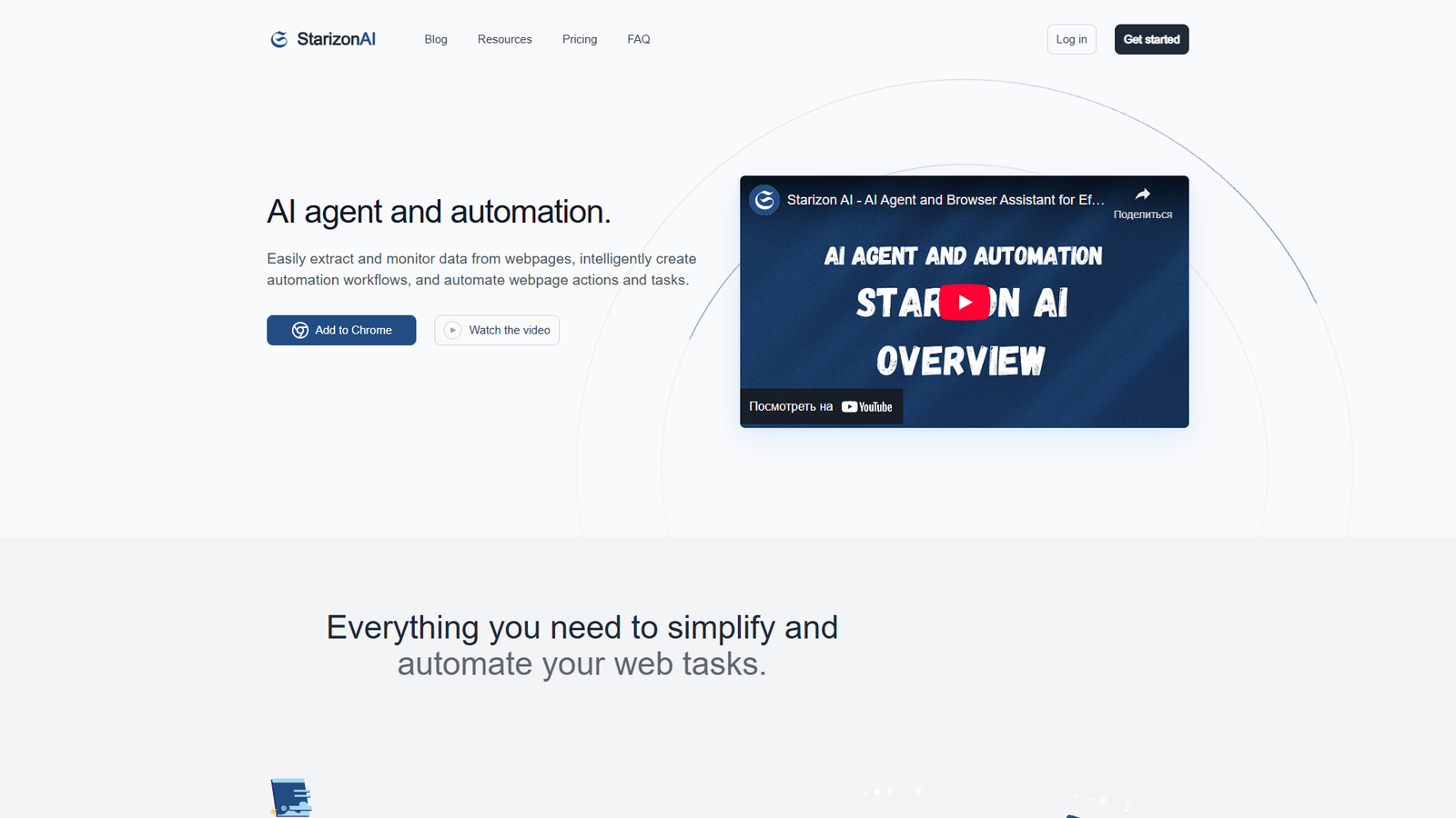 Starizon AI — интерфейс нейросети Starizon AI — интерфейс нейросети
